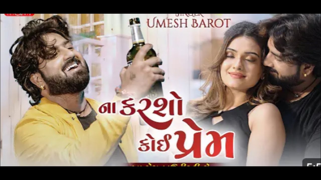 Na Karsho Koi Prem Aa Rog Bau Risky Che : Umesh Barot | Superhit Gujarati Song  | Raghav Digital