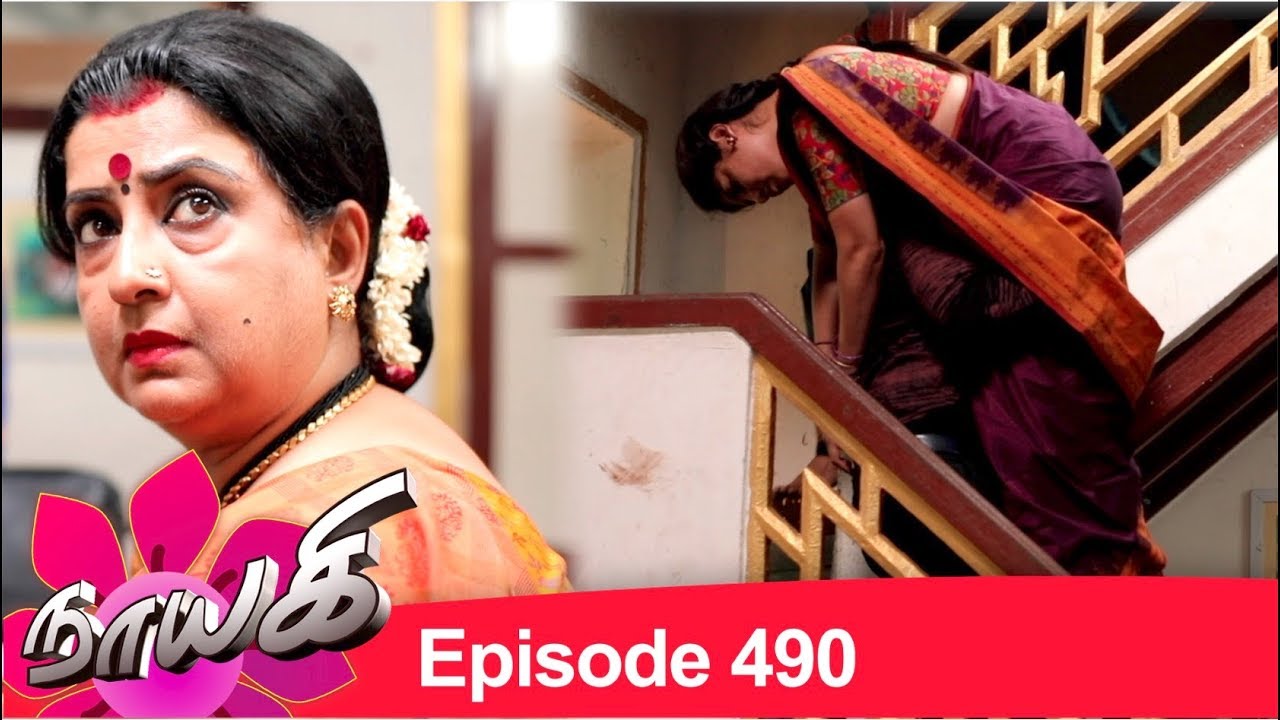 Naayagi Episode 490, 26/09/19