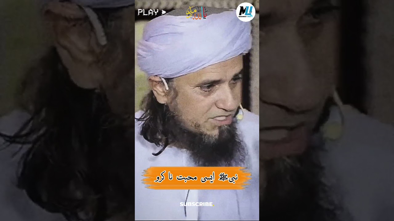 nabi ﷺvs Esi mohabat nhi kro | mufti Tariq Masood #muftitariqmasood #shorts