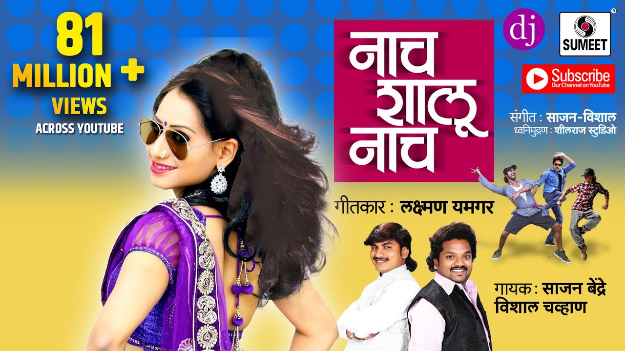 Nach Shalu Nach DJ - Official Video - Sumeet Music