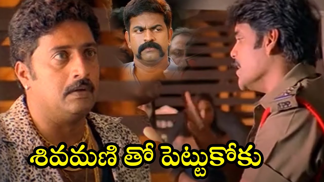 Nagarjuna Warning Prakash Raj Interesting Scene || Brahmaji || Shivamani Movie  Scenes || Maa Show