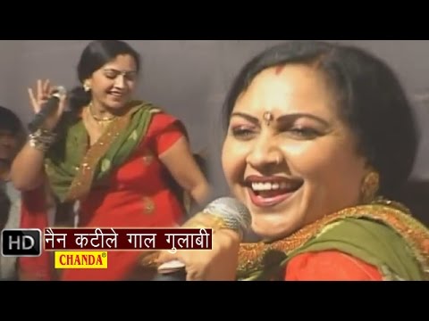Nain Kateele Gal Gulabi || नैन कटीले गाल गुलाबी || Rajbala Bahadugarh || Haryanvi Ragni