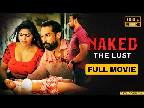 Naked  The Lust Full HD Movie | Shree Rapaka | Meghna Chowdhary | Amit @skyvideostelugu