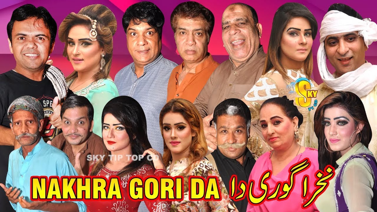Nakhra Gori da Stage Drama | Vicky Kodu and Saira Mehar with Amjad Rana | full HD Stage Drama 2019