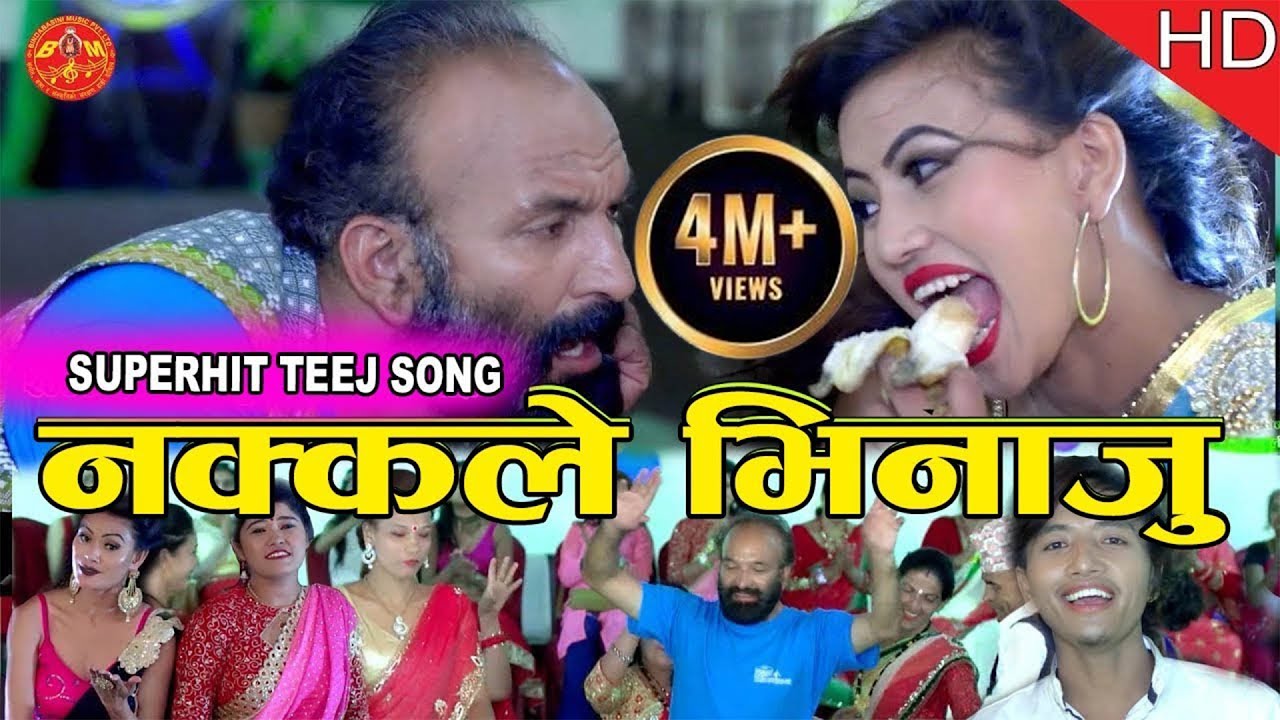 Nakkale Bhinaju नक्कले भिनाजु by Harimaya Rayamajhi Bishal Rayamajhi & Bishnu Thadrai Teej Song 2074