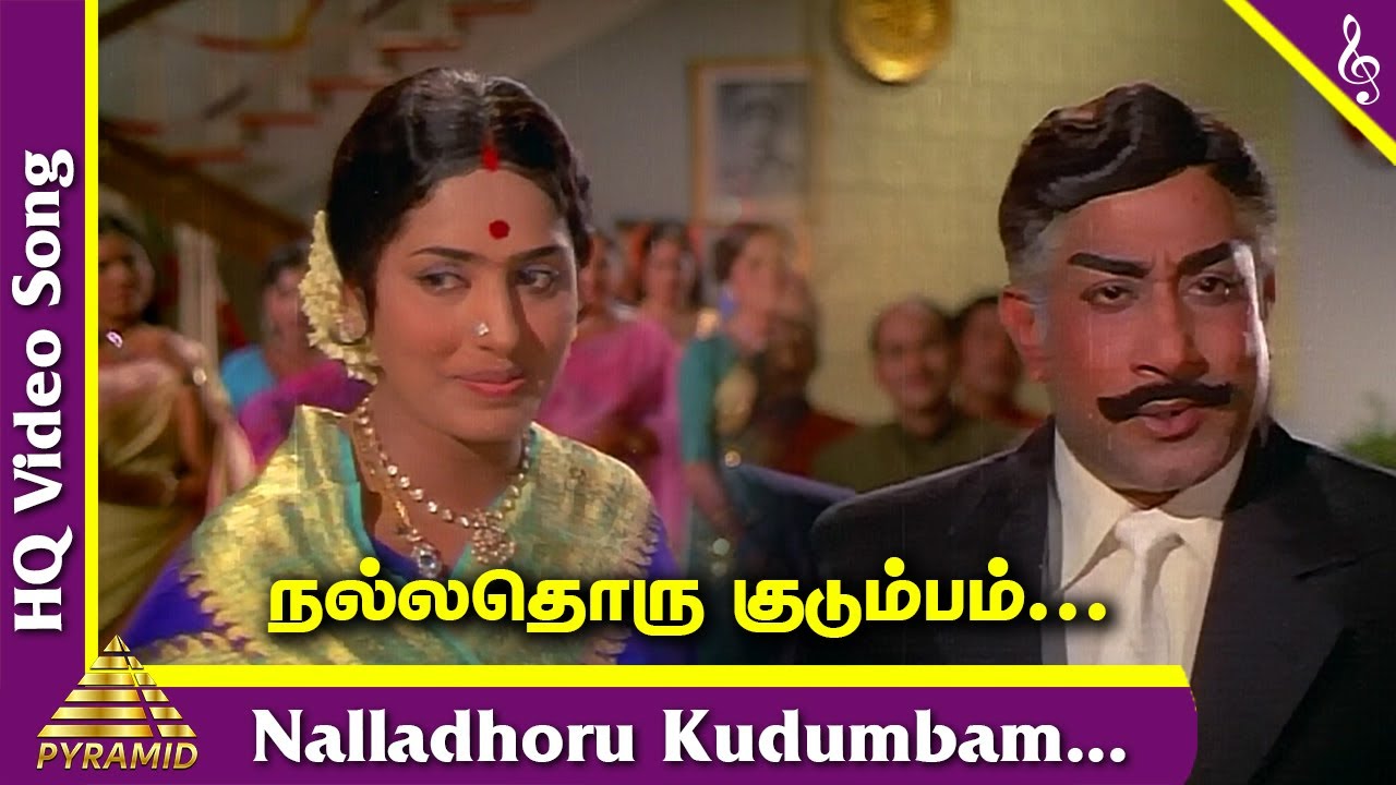 Nalladhoru Kudumbam Song | Thanga Pathakkam Tamil Movie Songs | Sivaji | KR Vijaya | MS Viswanathan