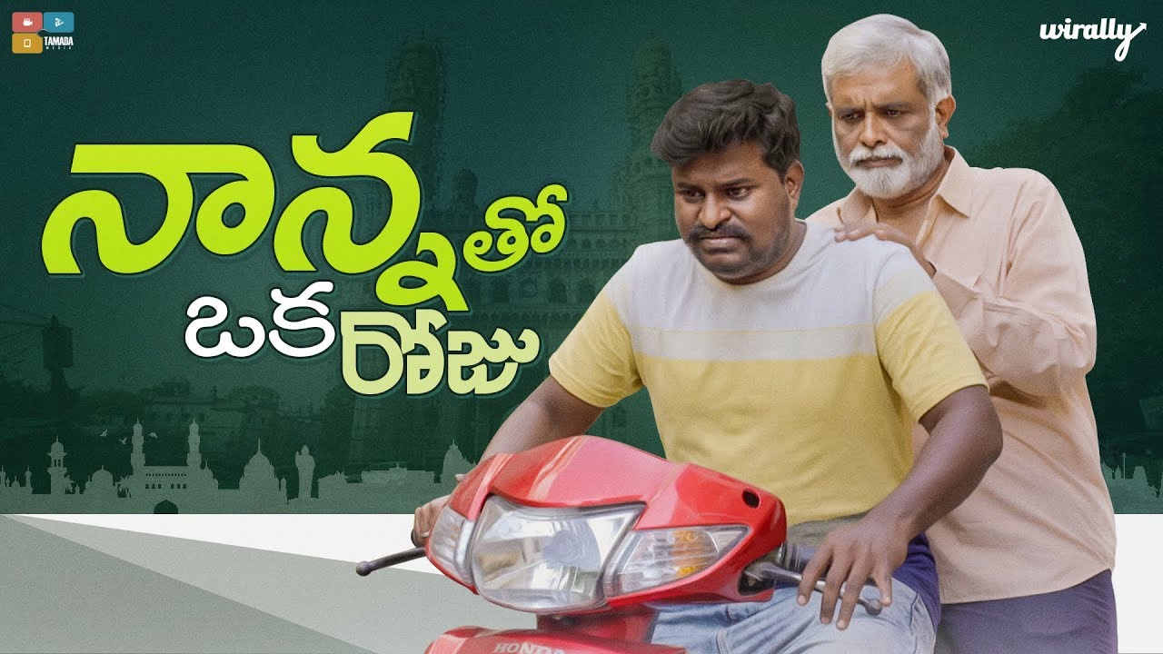 Nana Tho Oka Roju | Wirally Originals | Tamada Media