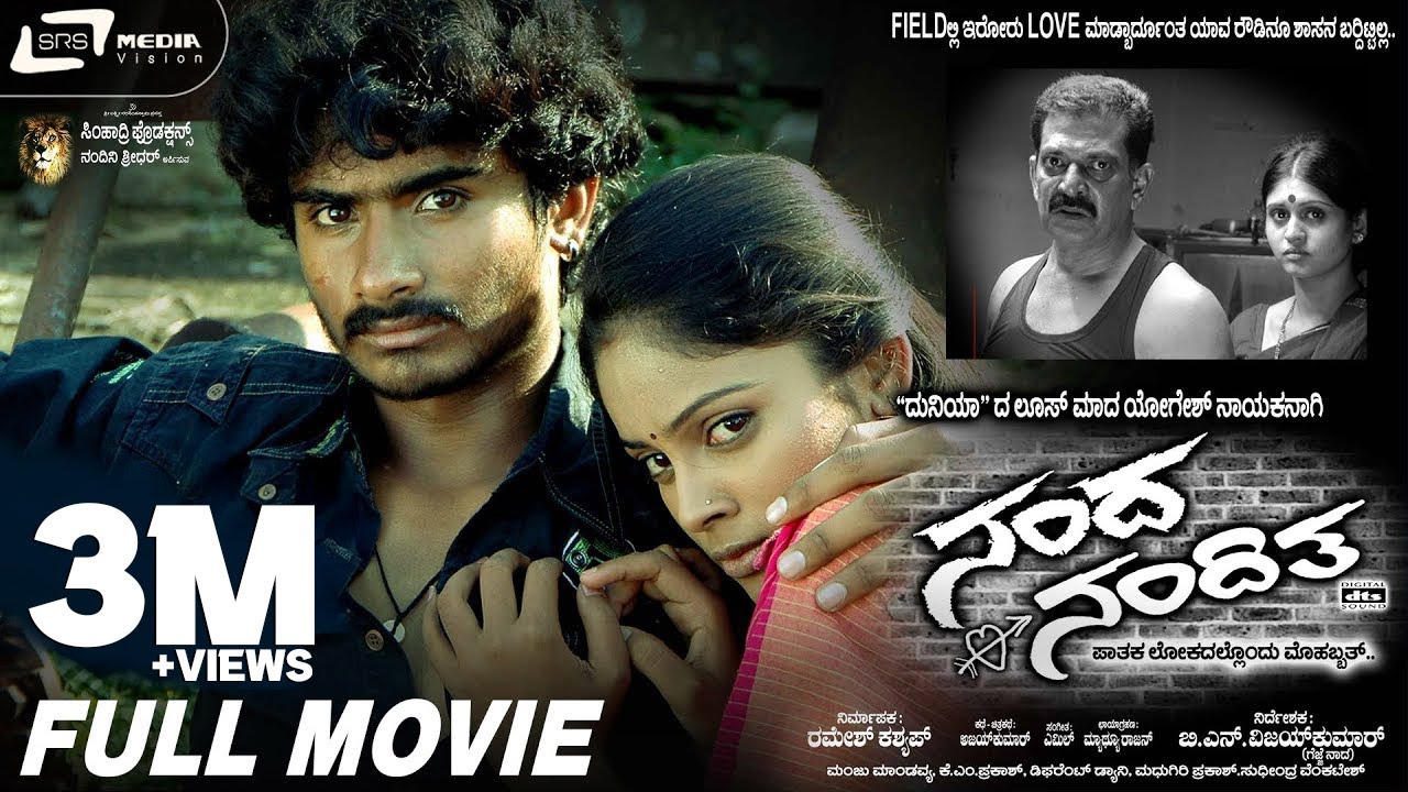 Nanda Loves Nanditha || Kannada Full HD Movie || Yogesh (Loose Maada) || Rohini || Action Movie