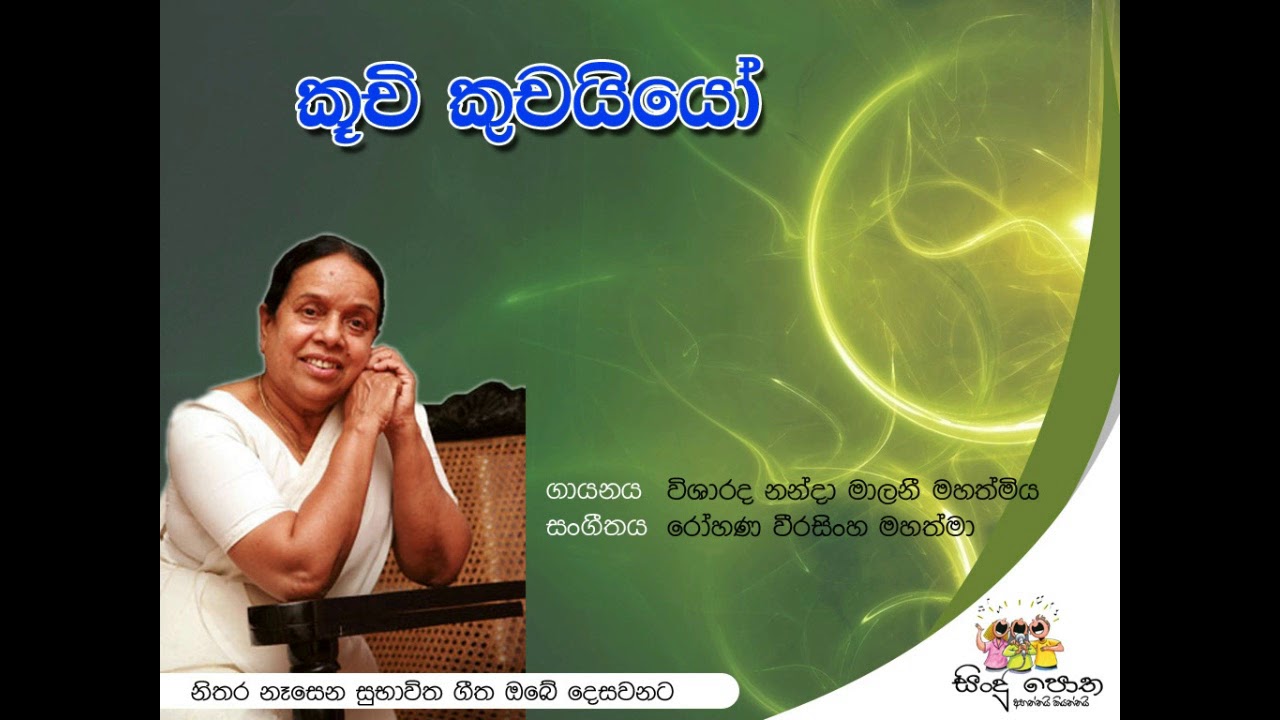 Nanda Malani - Kuchi Kuchaiyyo