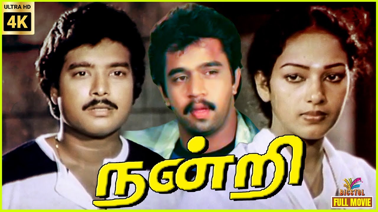 Nandri | 1984 | Karthik | Nalini | Arjun | Tamil Superhit Thriller Full Movie | Bicstol.