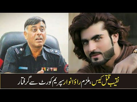 Naqeeb ullah masood ka qatil rao anwer arrested. Latest news of naqeeb cas