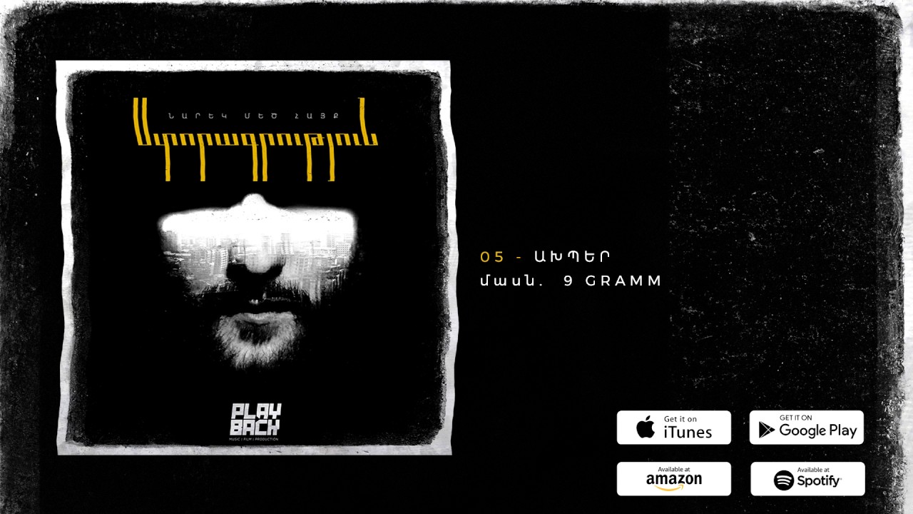 NAREK METS HAYQ / AKHPER feat. 9GRAMM / ALBUM STORAGRUTYUN