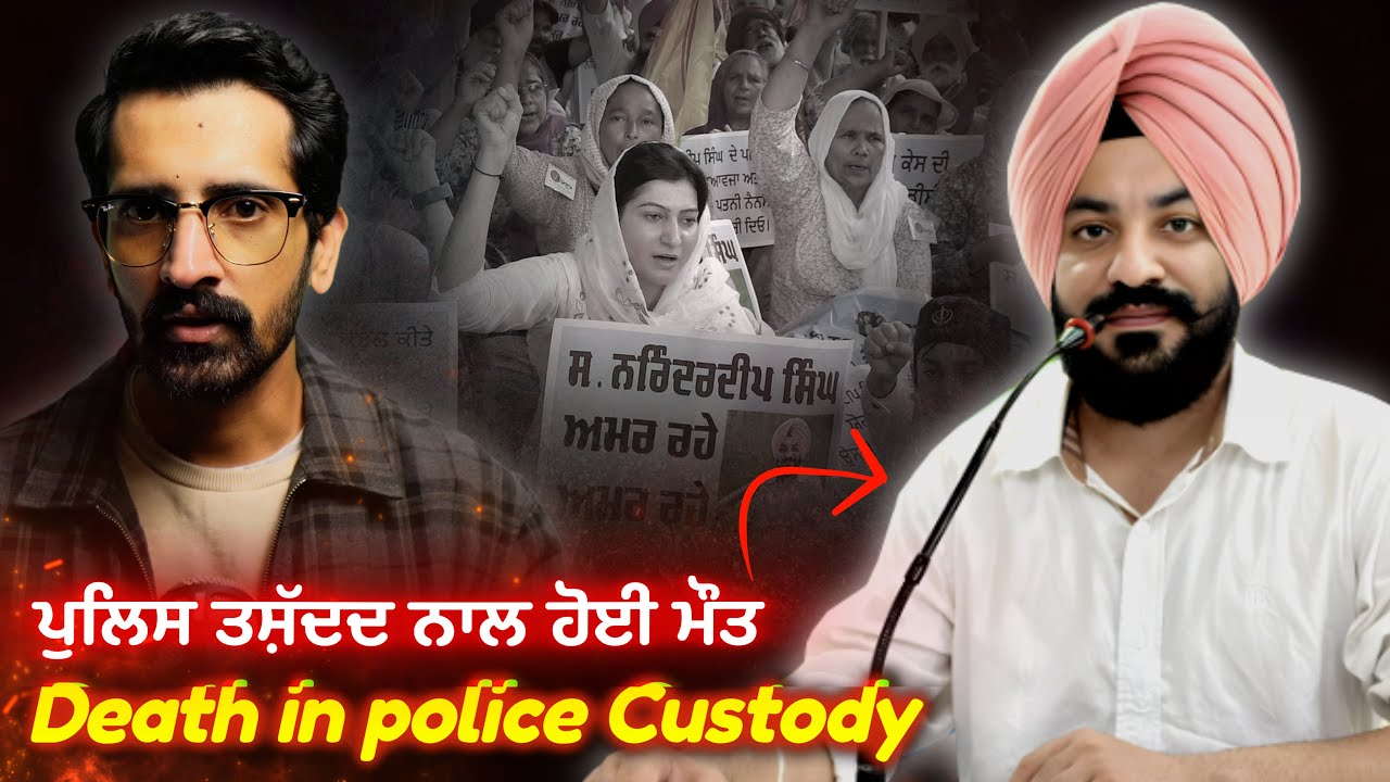 Narinderdeep Murder Case | ਬਠਿੰਡਾ CIA Staff ਦੀ ਸ਼ਰਮਨਾਕ ਕਰਤੂਤ