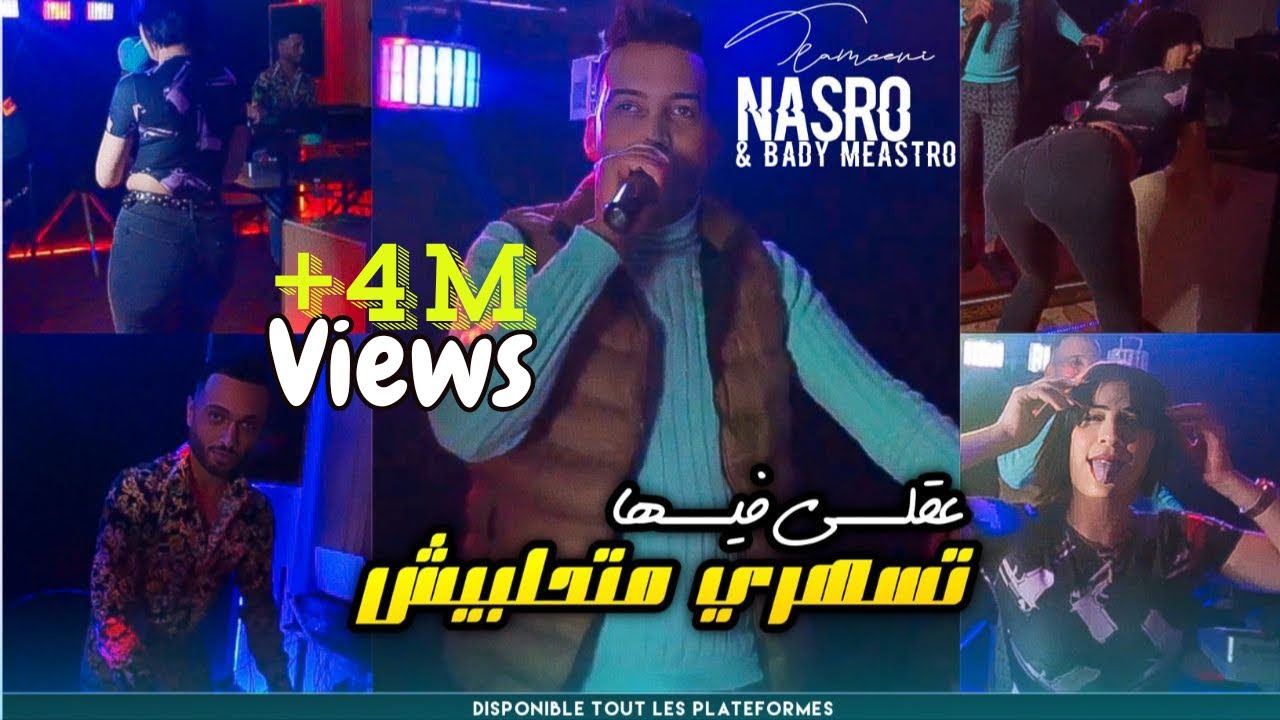 Nasro Tlamcani 2023 - عقلي فيها تسهري و متحلبينيش - مهم انا نجبدها - Avec Bady Maestro Clip Officiel