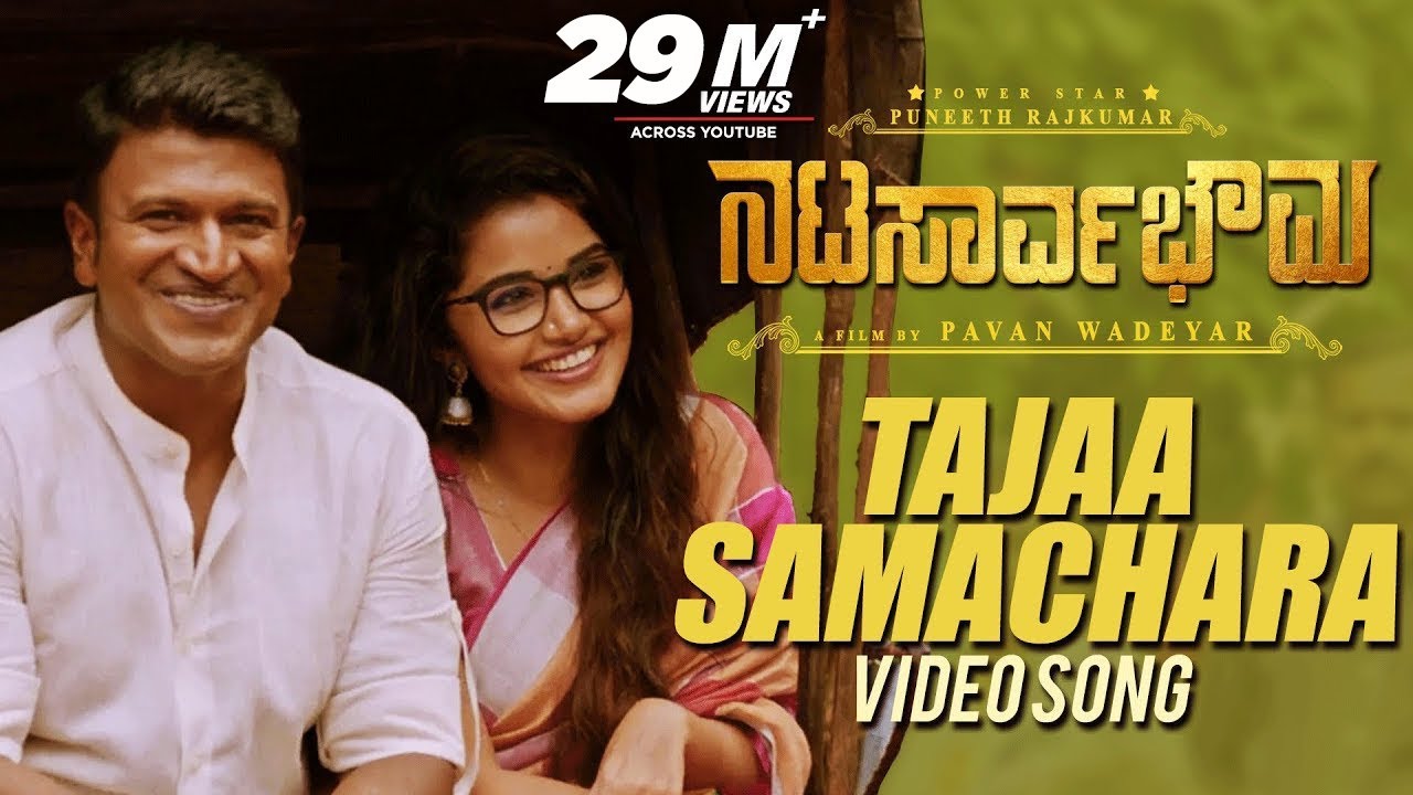 Natasaarvabhowma Video Songs |Tajaa Samachara Full Video Song | Puneeth Rajkumar, Anupama | D Imman
