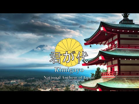 National Anthem: Japan - 君が代  *NEW VERSION*