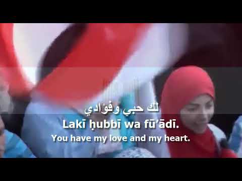 National Anthem of Egypt - 