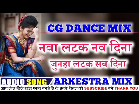 Nava Latak Nav Dina CG Dj Remix Song || Bhanu Rangila Song || Dj Parihar Seoni