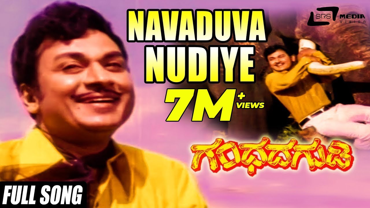 Navaduva Nudiye | Gandhada Gudi | Dr.Rajkumar| Kannada Video Song