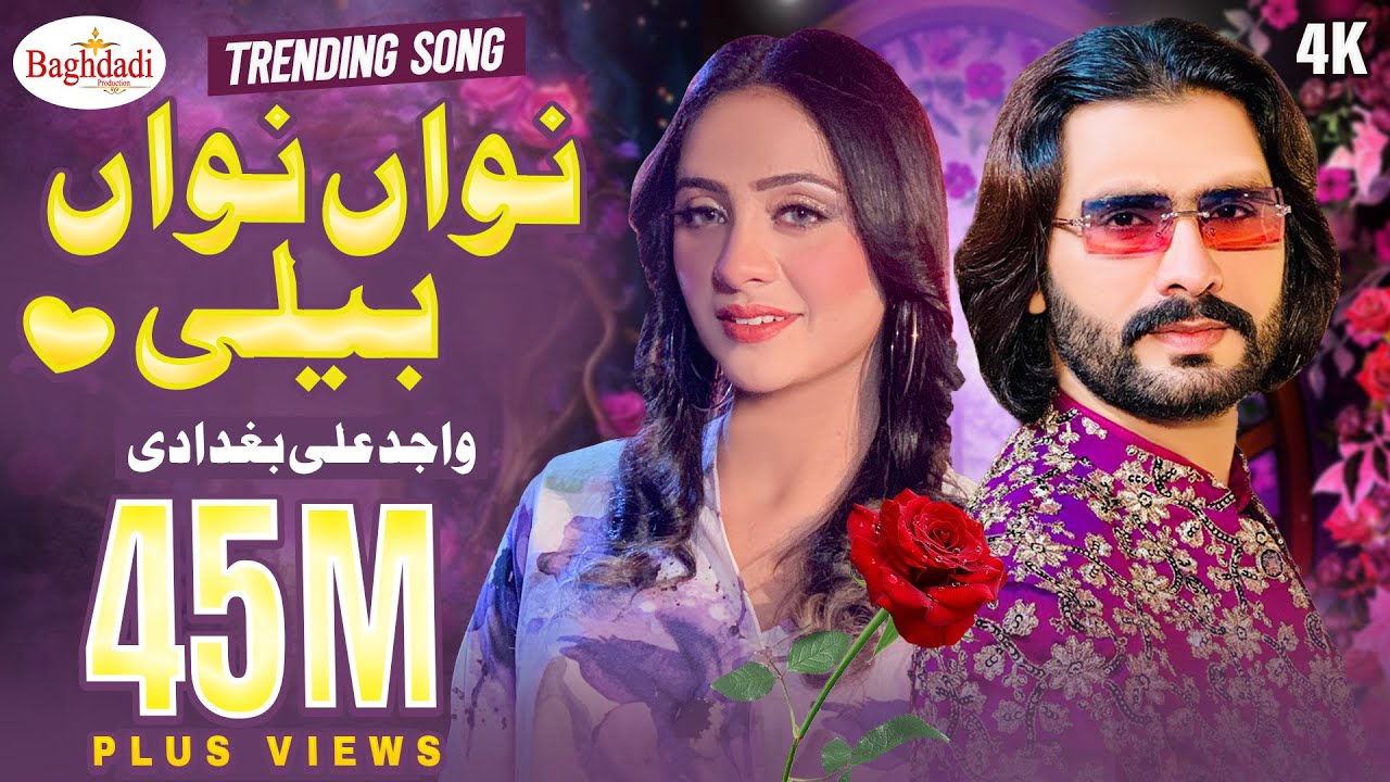 Nawan Nawan Beli Wajid Ali Baghdadi (Official Music Video Song) New Latest Saraiki Song 2024
