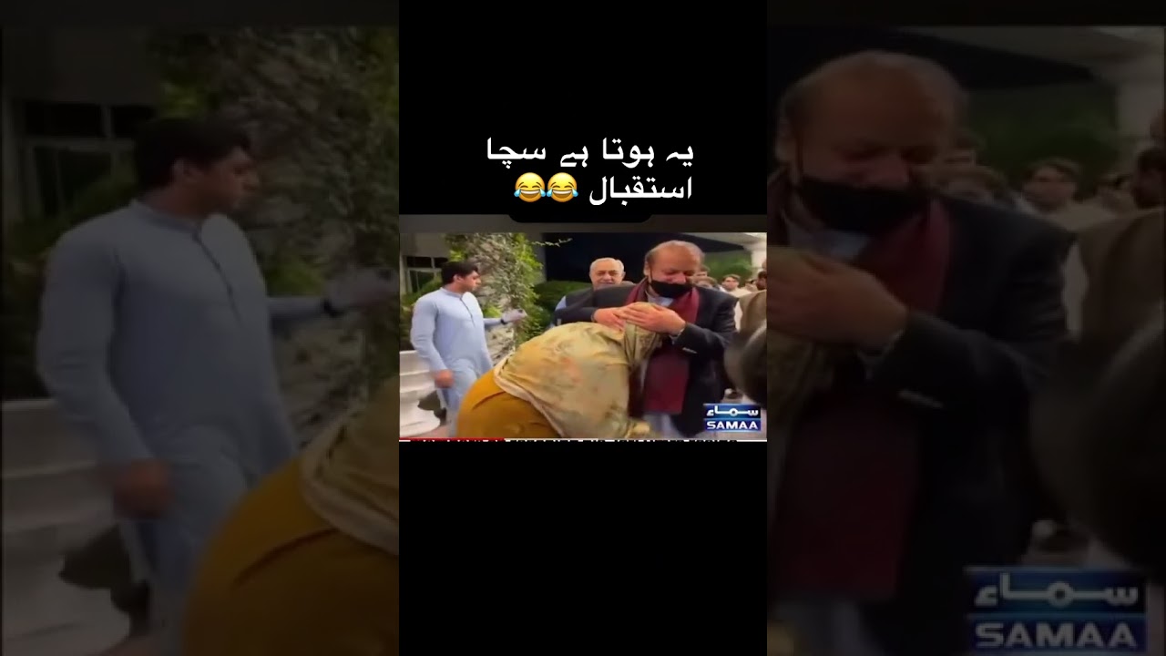 nawazsharif sexy video viral #sexy #maryamnawaz #ptiofficial #viral