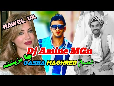 Nawel Uk - Gasba MaGhreb (جامزينته) 2023 x Karim Tnt