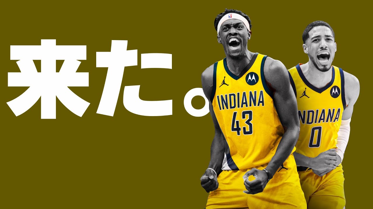 【NBA】シアカムがペイサーズへ。最強のフィットですな。