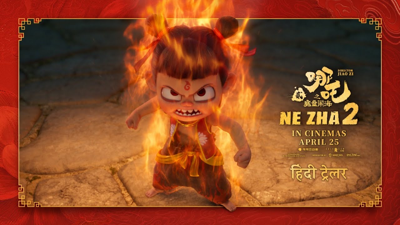 Ne Zha 2 | हिंदी ट्रेलर