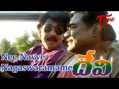 Nee Navve Nagaswaramame Song from Devi Telugu Movie | Prema,Shiju,Bhanuchander,Vanitha
