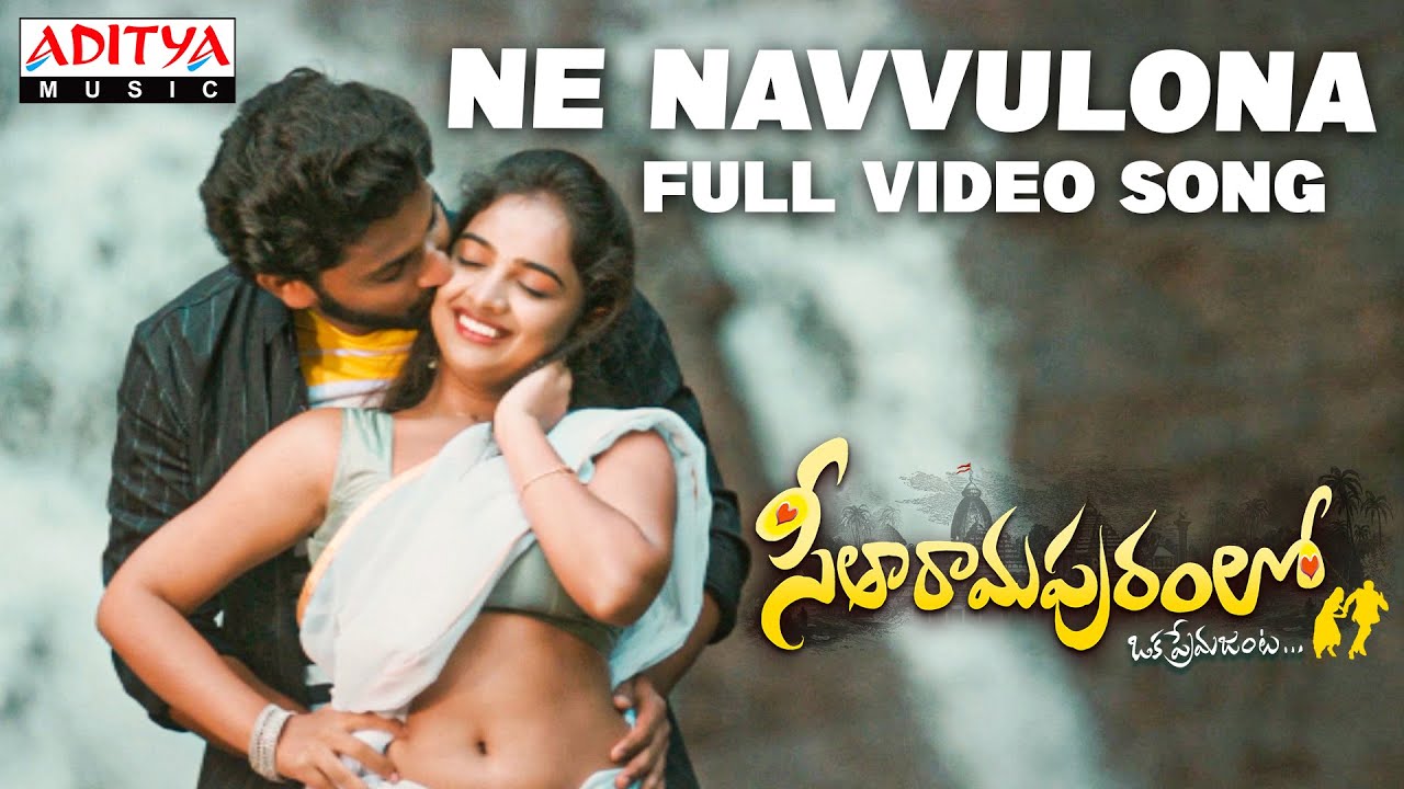 Nee Navvulona Full Video Song | Seetharamapuramlo | Ranadheer, Nandini | Vinay Babu | S.S Nivas