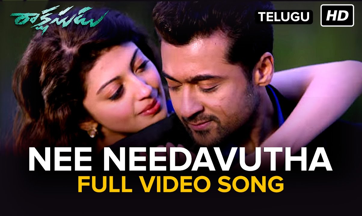 Nee Needavutha | Full Video Song | Rakshasudu | Movie Version