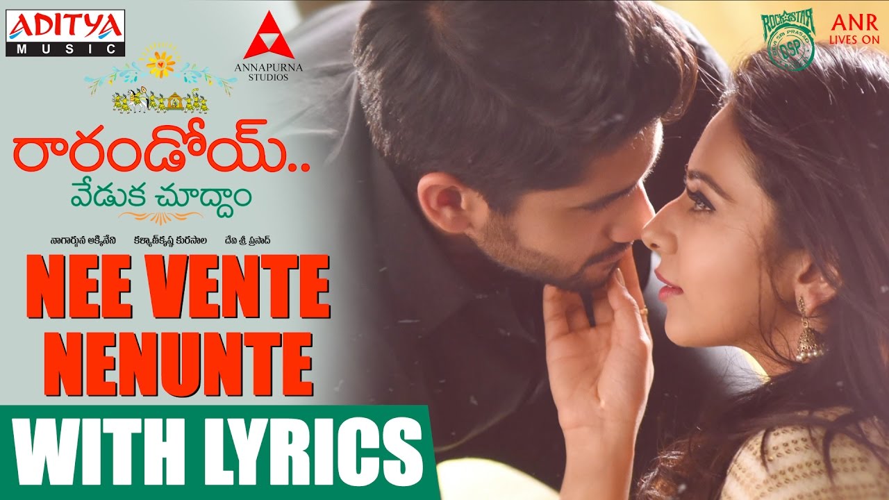Nee Vente Nenunte Song With Lyrics || Raarandoi Veduka Chuddam Songs || Kalyan Krishna ,DSP
