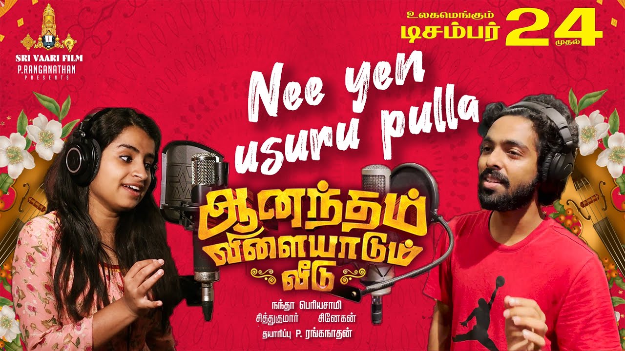 Nee Yen Usuru Pulla - Lyric Video | Siddhu Kumar | GV Prakash | Sivaangi | Snekan | Gautham Karthik
