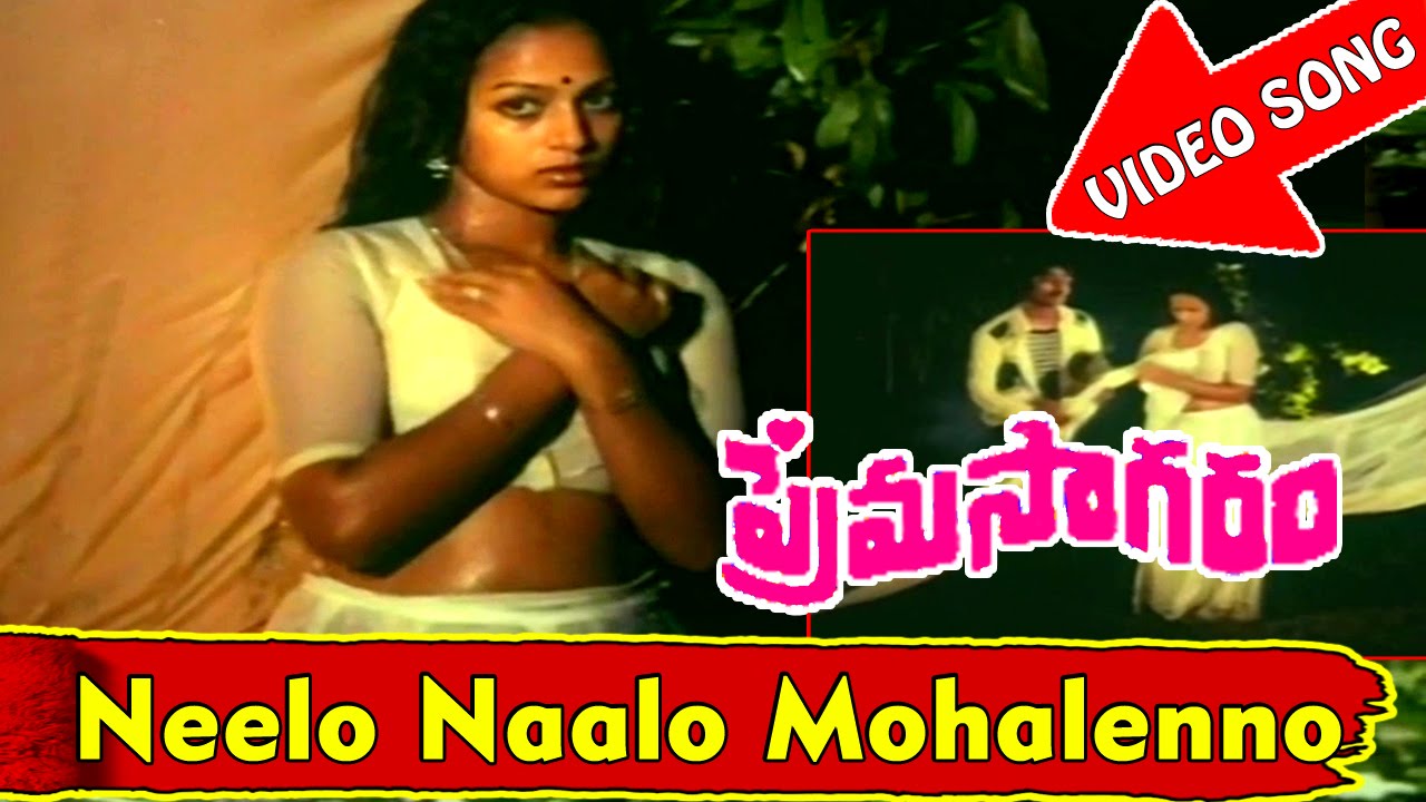 Neelo Naalo Mohalenno Video Song - Prema Sagaram Telugu Movie - Ramesh, Nalini - V9videos