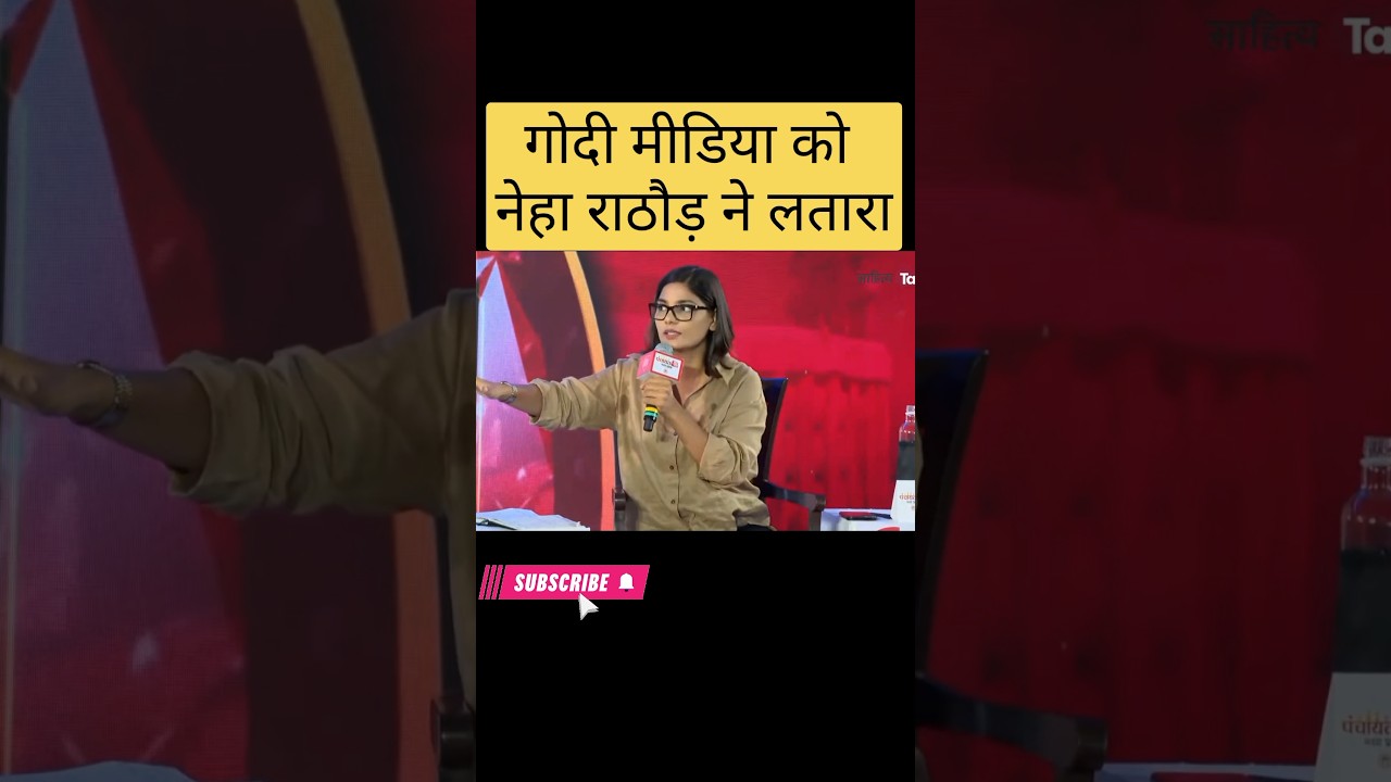 neha singh rathore vs chitra tripathi #youtubeshorts #godimedia #viral #comedy #bycottgodimedia