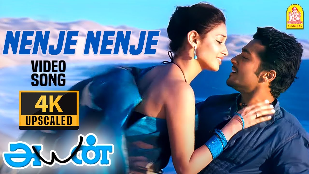 Nenje Nenje - 4K Video Song | நெஞ்சே நெஞ்சே | அயன் | Ayan | Suriya | Tamannah | Harris Jayaraj