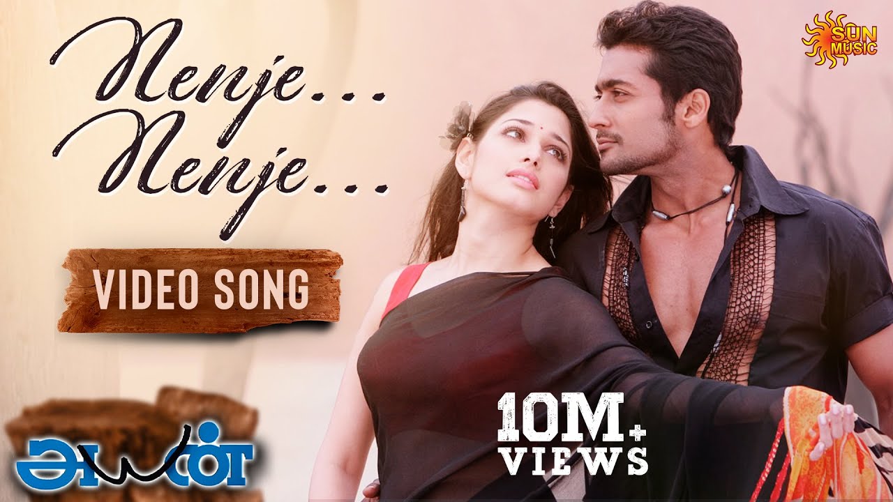Nenje Nenje - Video Song | Ayan | Suriya | Tamannaah | KV Anand | Harris Jayaraj | Sun Music