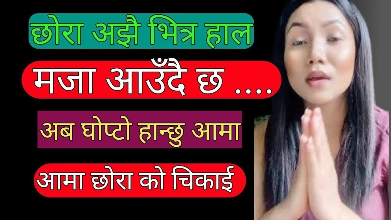 Nepali Youn Kaa Kura | Youn Ktha nepali Suvichar | Motivational Best Story | Youn katha nepal