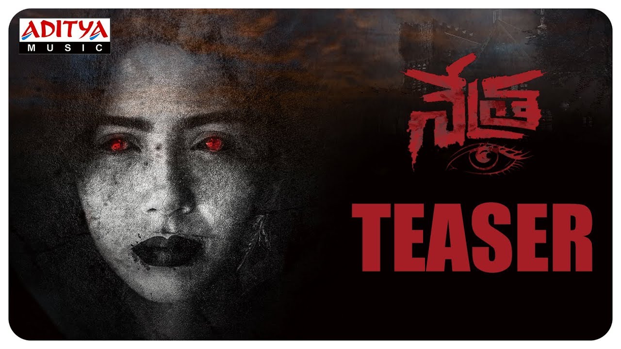 Nethra Teaser || Latha Sangaraju, Kedhar Senkhar || Hussain || Raj Kiran