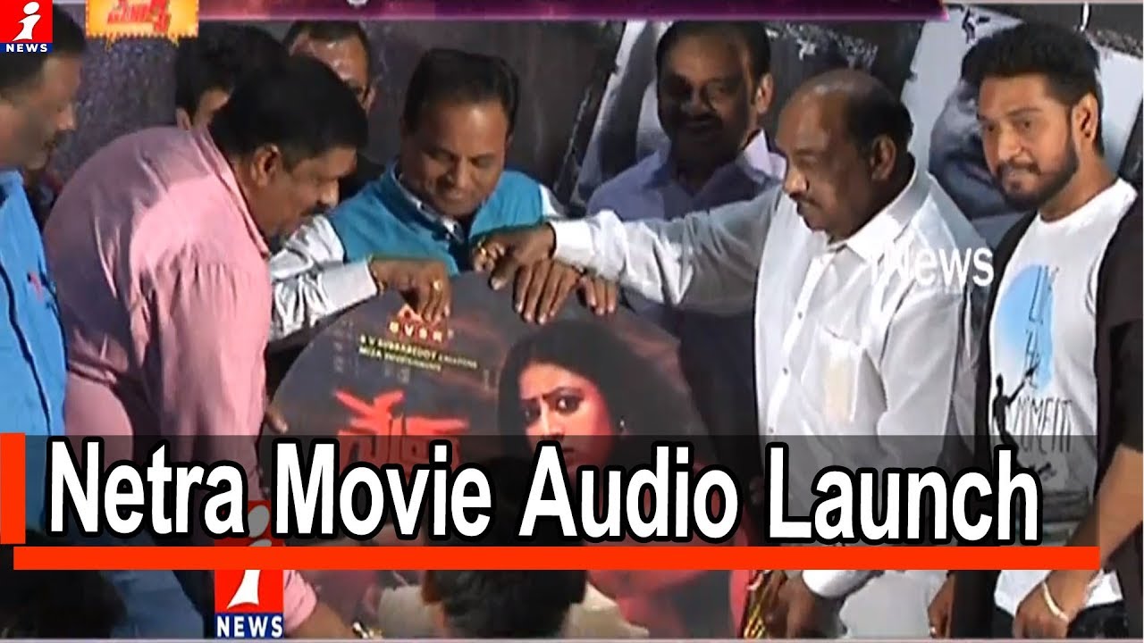 Netra Movie Audio Launch | BV Subba Reddy | Geetha Singh | Kedhar Senkhar| Hussain | iMax