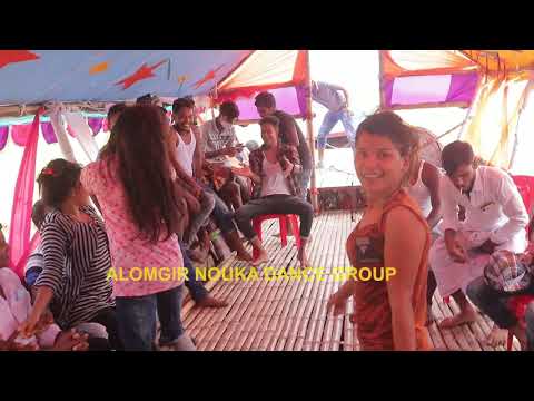 New Boat Dance 2021 নদী নৌকা ভ্রমনের ডান্স ২০২১ ALOMGIR NOUKA DANCE GROUP