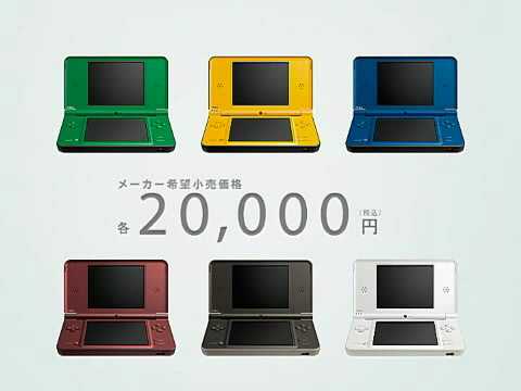 New color DSi LL
