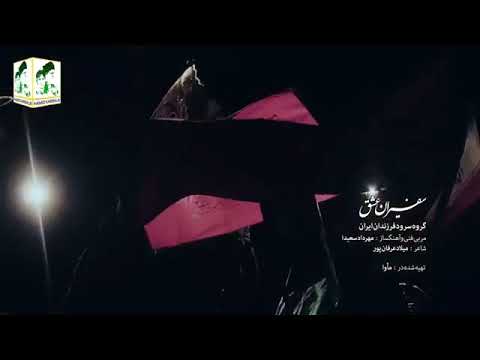 New Farsi Tarana (Aye Lashkar-e Saahib Zaman)