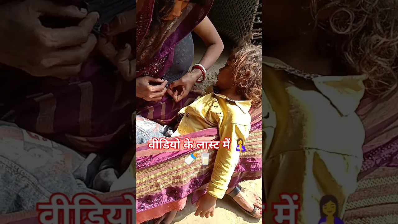 New feeding vlog Desi #shortsvideo #trendingshorts #youtubeshorts