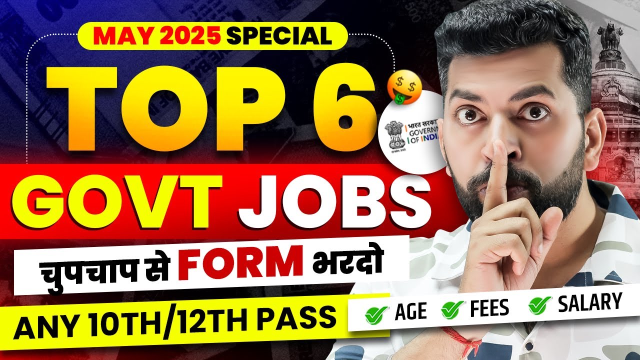 New Government Job in May 2025 | Govt jobs 2025 | Govt job vacancy 2025 | Government Jobs 2025