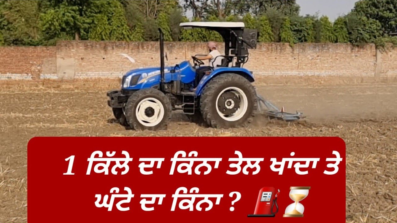 NEW HOLLAND 6510 | DIESEL AVERAGE | 13 CULTIVATOR
