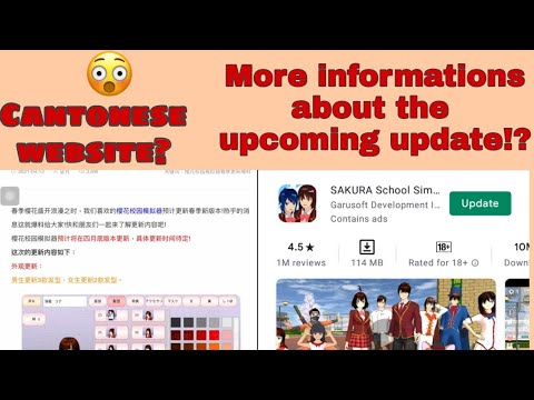 NEW INFORMATIONS ABOUT THE UPCOMING UPDATE IN SAKURA SCHOOL SIMULATOR!!