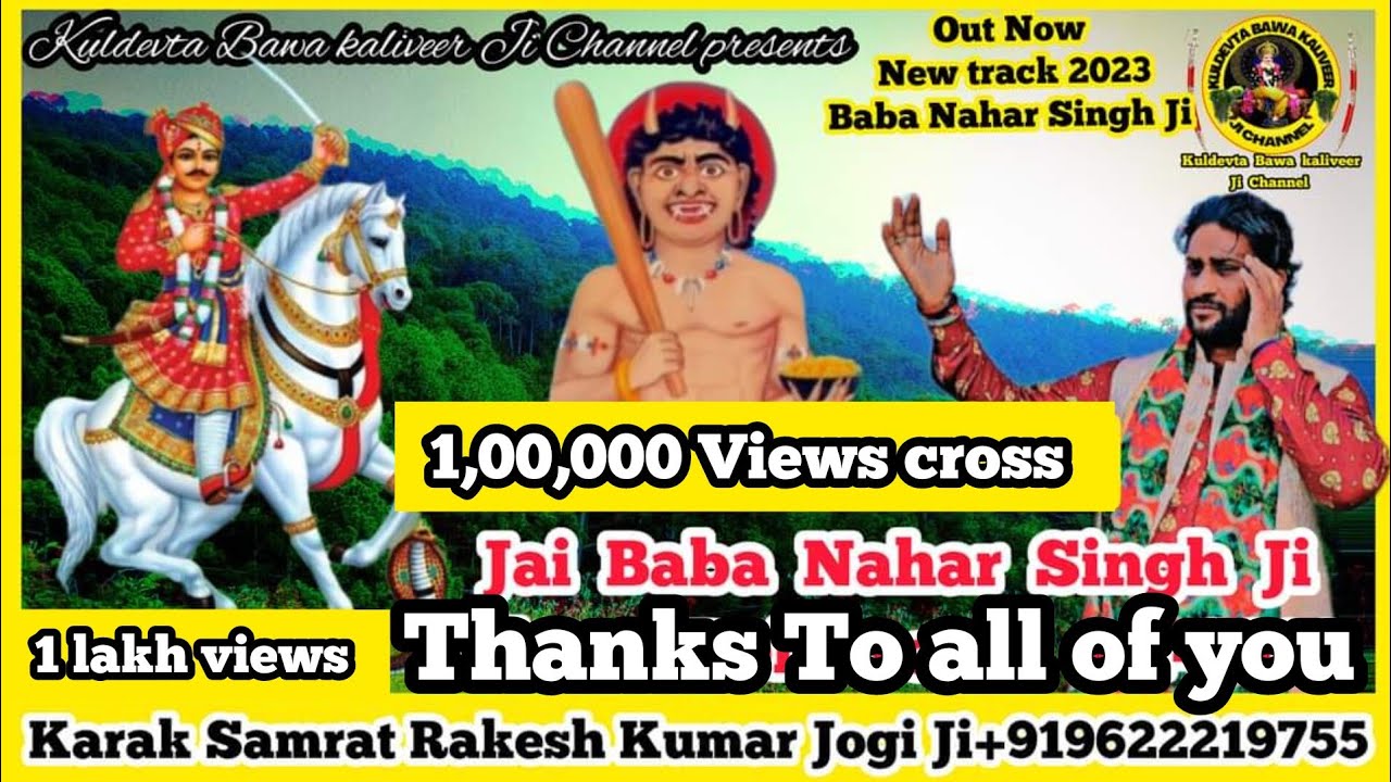New Karak & Itihaas Baba Nahar Singh Ji || Hit karak 2023 katha || Rakesh Kumar Jogi Ji 9622219755