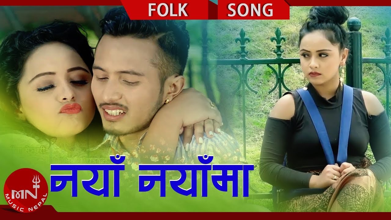 New Lok Dohori 2075 | Naya Naya Ma - Rajkumar Baniya & Gita Century Ft. Karishma Dhakal & Rajkumar