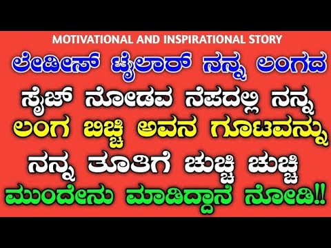 New Motivational story of ladies tailor venkappa | Best Inspirational story